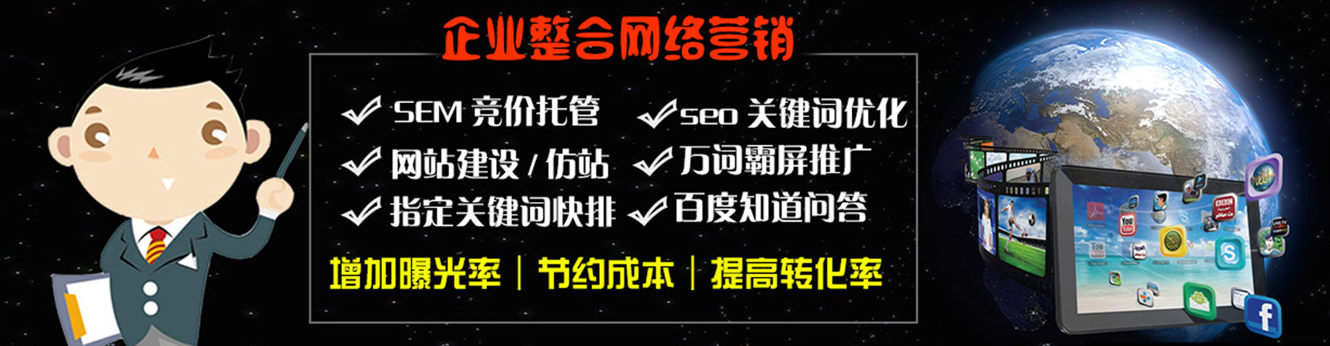 葵青百度竞价代理