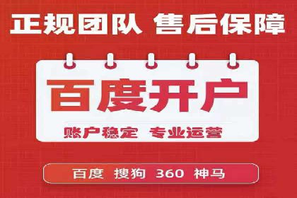 探索信息流推广开户的秘密：多行业案例分析